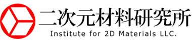 二次元材料研究所